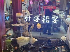 -外婆船宴餐厅·外婆喊你回家吃饭