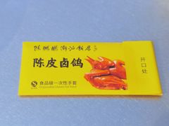 -陈鹏鹏潮汕菜(欢乐海岸 海边景观店)