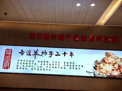 -蝎王府羊蝎子(西直门店)