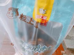 -粒上皇(五一广场店)