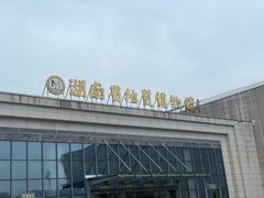 -湖南省地质博物馆