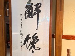 -清风园肘子馆(万家大激店)