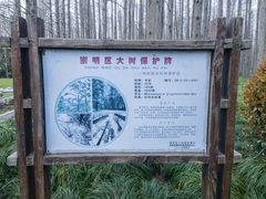 -上海怡沁园度假酒店