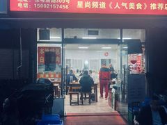-阿勇面馆(东书房路店)