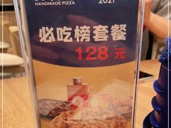 -铁酱披萨(常州龙湖天街店)