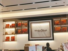 大堂-布歌东京(合生汇店)