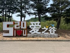 -云蒙山风景区