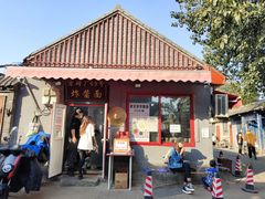-方砖厂69号炸酱面(方砖厂胡同店)