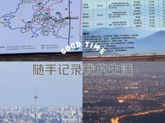 -北京西山国家森林公园