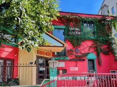 -秀·爱尔兰餐吧(上海路店)