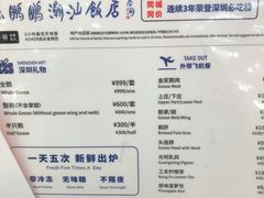 -陈鹏鹏潮汕菜(宝安机场T3航站楼店)