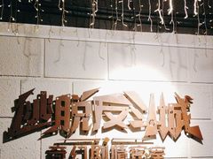 -逃脱反斗城沉浸剧情密室(北京路店)