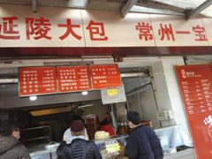 门面-龙丰楼包子(南方大厦店)