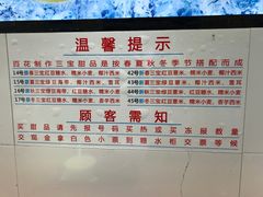 -百花传统甜品店(原址店)