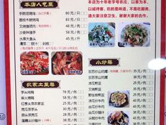 -桃姐农庄老字号(从化温泉店)