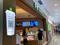 -奈雪的茶(石厦时代广场店)