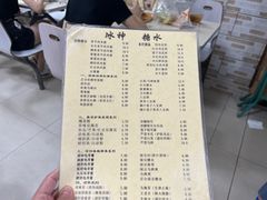 -冰神(火炬路店)