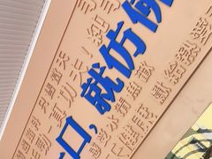 -手劲鱼丸馄饨铺(哈一百店)