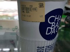 -茶百道(学府路店)