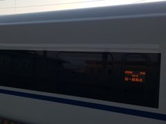-曲阜东站