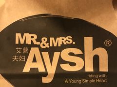 -艾薯夫妇Aysh(福田星河COCOPark店)