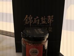 -锦府盐帮·私宴(赛特店)