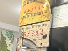 -福合埕牛肉丸(福平路店)