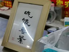 -老陈婆手工面庄