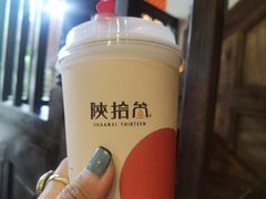 -陕拾叁(袁家村店)
