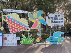 -金鸡湖桃花岛