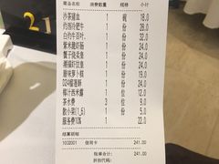 账单-潮福城大酒楼(湖滨北路店)