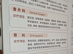 -上海仁爱医院