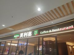 -丽达购物中心(崂山店)