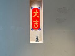 -小团圆糖水铺(襄阳南路店)