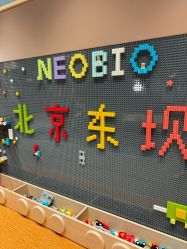 点击看大图 -奈尔宝家庭中心·亲子餐厅(北京东坝万达店)