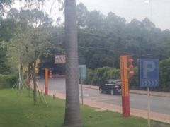 -南国桃园旅游度假区