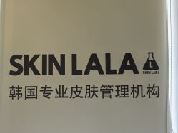 -SKINLALA美肤疗愈SPA