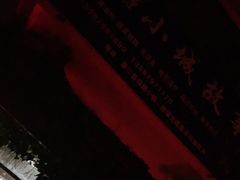 -墨江小城故事餐厅