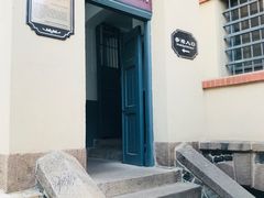 -青岛德国监狱旧址博物馆