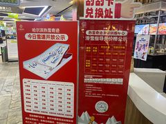 -哈尔滨热雪奇迹