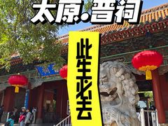 -晋祠公园