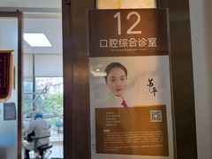 -佛山中大口腔医院·市二级口腔专科医院