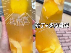 -益禾堂(电子科大北门店)