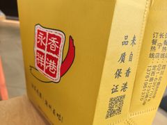 -永祥烧腊餐厅(虹口店)