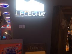 -LELECHA乐乐茶(上海五角场万达广场店)