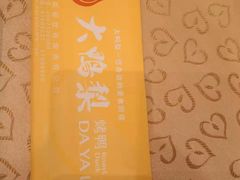 -大鸭梨烤鸭(左家庄店)