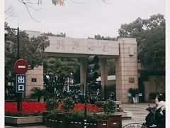 -浙江大学(玉泉校区)