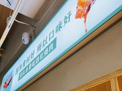 -溪林小馆(浦江城市生活广场店)