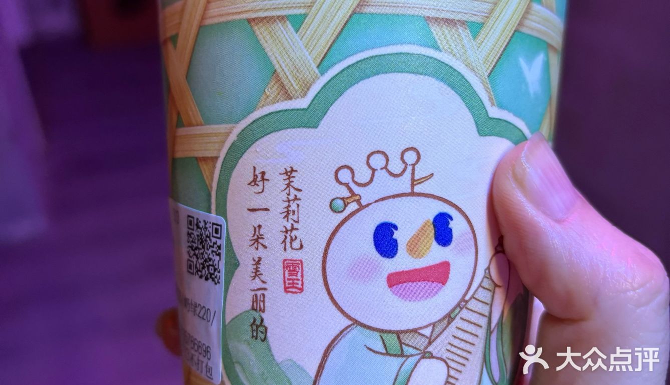 冷饮来一杯