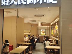 -好人民间小吃·番茄鱼酸菜鱼(木渎悠方店)